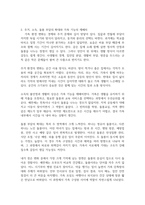 현재 우리의 가족 환경의 대표적인 환경변화 요인에 대해 기술하고 자신의 주변환경이나 자신이 경험한 가족 환경의 변화에 대해서 서술하시오-3
