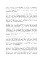 현재 우리의 가족 환경의 대표적인 환경변화 요인에 대해 기술하고 자신의 주변환경이나 자신이 경험한 가족 환경의 변화에 대해서 서술하시오-4