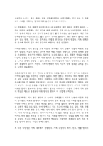 현재 우리의 가족 환경의 대표적인 환경변화 요인에 대해 기술하고 자신의 주변환경이나 자신이 경험한 가족 환경의 변화에 대해서 서술하시오-5