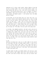 현재 우리의 가족 환경의 대표적인 환경변화 요인에 대해 기술하고 자신의 주변환경이나 자신이 경험한 가족 환경의 변화에 대해서 서술하시오-6