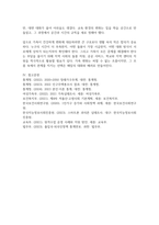 현재 우리의 가족 환경의 대표적인 환경변화 요인에 대해 기술하고 자신의 주변환경이나 자신이 경험한 가족 환경의 변화에 대해서 서술하시오-7