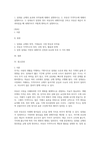 1 임대료 규제의 효과와 부작용에 대해서 설명하시오 2 부동산 가격지수에 대해서 설명하시오 3 임대료가 일정한 경우 부동산의 내재가치를 구하고 부동산 세금이 부과되었을 때 내재가치가 어떻게 변하는지 설명하시오-1