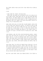 1 임대료 규제의 효과와 부작용에 대해서 설명하시오 2 부동산 가격지수에 대해서 설명하시오 3 임대료가 일정한 경우 부동산의 내재가치를 구하고 부동산 세금이 부과되었을 때 내재가치가 어떻게 변하는지 설명하시오-2
