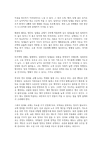 1 임대료 규제의 효과와 부작용에 대해서 설명하시오 2 부동산 가격지수에 대해서 설명하시오 3 임대료가 일정한 경우 부동산의 내재가치를 구하고 부동산 세금이 부과되었을 때 내재가치가 어떻게 변하는지 설명하시오-3