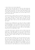 1 임대료 규제의 효과와 부작용에 대해서 설명하시오 2 부동산 가격지수에 대해서 설명하시오 3 임대료가 일정한 경우 부동산의 내재가치를 구하고 부동산 세금이 부과되었을 때 내재가치가 어떻게 변하는지 설명하시오-4