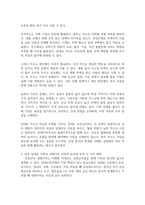 1 임대료 규제의 효과와 부작용에 대해서 설명하시오 2 부동산 가격지수에 대해서 설명하시오 3 임대료가 일정한 경우 부동산의 내재가치를 구하고 부동산 세금이 부과되었을 때 내재가치가 어떻게 변하는지 설명하시오-5