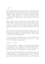1 임대료 규제의 효과와 부작용에 대해서 설명하시오 2 부동산 가격지수에 대해서 설명하시오 3 임대료가 일정한 경우 부동산의 내재가치를 구하고 부동산 세금이 부과되었을 때 내재가치가 어떻게 변하는지 설명하시오-6