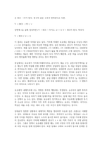 1 임대료 규제의 효과와 부작용에 대해서 설명하시오 2 부동산 가격지수에 대해서 설명하시오 3 임대료가 일정한 경우 부동산의 내재가치를 구하고 부동산 세금이 부과되었을 때 내재가치가 어떻게 변하는지 설명하시오-7