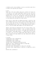 1 임대료 규제의 효과와 부작용에 대해서 설명하시오 2 부동산 가격지수에 대해서 설명하시오 3 임대료가 일정한 경우 부동산의 내재가치를 구하고 부동산 세금이 부과되었을 때 내재가치가 어떻게 변하는지 설명하시오-8