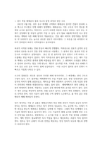 최근 5년 안에 건설 현장에서의 발생한 주요 재해사례를 조사 및 분석하여 재해 발생의 원인과 과정을 구체적으로 기술하고, 이를 바탕으로 건설 현장에서의 안전 대책 및 개선 방안을 본인의 생각을 포함하여 서론 본론 결론의 형태로 기술하시오-2