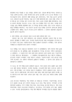 최근 5년 안에 건설 현장에서의 발생한 주요 재해사례를 조사 및 분석하여 재해 발생의 원인과 과정을 구체적으로 기술하고, 이를 바탕으로 건설 현장에서의 안전 대책 및 개선 방안을 본인의 생각을 포함하여 서론 본론 결론의 형태로 기술하시오-3