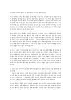 최근 5년 안에 건설 현장에서의 발생한 주요 재해사례를 조사 및 분석하여 재해 발생의 원인과 과정을 구체적으로 기술하고, 이를 바탕으로 건설 현장에서의 안전 대책 및 개선 방안을 본인의 생각을 포함하여 서론 본론 결론의 형태로 기술하시오-4