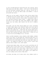 최근 5년 안에 건설 현장에서의 발생한 주요 재해사례를 조사 및 분석하여 재해 발생의 원인과 과정을 구체적으로 기술하고, 이를 바탕으로 건설 현장에서의 안전 대책 및 개선 방안을 본인의 생각을 포함하여 서론 본론 결론의 형태로 기술하시오-5