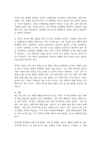 최근 5년 안에 건설 현장에서의 발생한 주요 재해사례를 조사 및 분석하여 재해 발생의 원인과 과정을 구체적으로 기술하고, 이를 바탕으로 건설 현장에서의 안전 대책 및 개선 방안을 본인의 생각을 포함하여 서론 본론 결론의 형태로 기술하시오-6