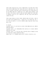 최근 5년 안에 건설 현장에서의 발생한 주요 재해사례를 조사 및 분석하여 재해 발생의 원인과 과정을 구체적으로 기술하고, 이를 바탕으로 건설 현장에서의 안전 대책 및 개선 방안을 본인의 생각을 포함하여 서론 본론 결론의 형태로 기술하시오-7