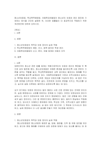 청소년보호법, 학교폭력예방법, 아동학대처벌법이 청소년의 보호와 권리 증진에 기여하는 방식을 간단히 설명한 뒤, 이러한 법률들이 더 효과적으로 작동하기 위한 개선방안에 대하여 논하시오-1