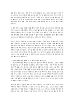 청소년보호법, 학교폭력예방법, 아동학대처벌법이 청소년의 보호와 권리 증진에 기여하는 방식을 간단히 설명한 뒤, 이러한 법률들이 더 효과적으로 작동하기 위한 개선방안에 대하여 논하시오-2
