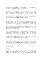 청소년보호법, 학교폭력예방법, 아동학대처벌법이 청소년의 보호와 권리 증진에 기여하는 방식을 간단히 설명한 뒤, 이러한 법률들이 더 효과적으로 작동하기 위한 개선방안에 대하여 논하시오-3