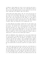 청소년보호법, 학교폭력예방법, 아동학대처벌법이 청소년의 보호와 권리 증진에 기여하는 방식을 간단히 설명한 뒤, 이러한 법률들이 더 효과적으로 작동하기 위한 개선방안에 대하여 논하시오-4