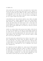 청소년보호법, 학교폭력예방법, 아동학대처벌법이 청소년의 보호와 권리 증진에 기여하는 방식을 간단히 설명한 뒤, 이러한 법률들이 더 효과적으로 작동하기 위한 개선방안에 대하여 논하시오-5
