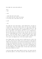청소년 활동 관련 시설에 대하여 설명하시오-1