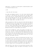 청소년 활동 관련 시설에 대하여 설명하시오-2