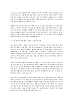 청소년 활동 관련 시설에 대하여 설명하시오-3