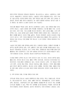 청소년 활동 관련 시설에 대하여 설명하시오-4