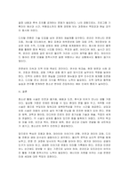 청소년 활동 관련 시설에 대하여 설명하시오-6