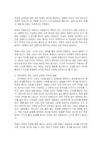 조직문화의 개념을 설명하고 조직문화가 갖고 있는 기능을 서술하시오 또한 조직의 성과를 달성하기 위해 조직문화가 어떤 역할을 하고, 조직문화를 왜 이해해야 하는지 자신의 견해를 서술하시오-2