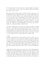 조직문화의 개념을 설명하고 조직문화가 갖고 있는 기능을 서술하시오 또한 조직의 성과를 달성하기 위해 조직문화가 어떤 역할을 하고, 조직문화를 왜 이해해야 하는지 자신의 견해를 서술하시오-5