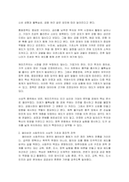 케인즈 주의와 페이비언 사회주의의 개념과 공통점 및 차이점에 대해 설명하시오-2