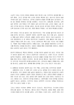 케인즈 주의와 페이비언 사회주의의 개념과 공통점 및 차이점에 대해 설명하시오-3