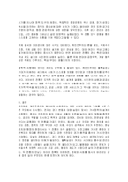 케인즈 주의와 페이비언 사회주의의 개념과 공통점 및 차이점에 대해 설명하시오-5