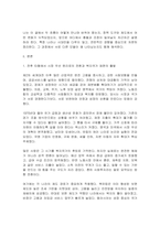 복지국가와 신자유주의의 관계성에 대해 논하시오-2