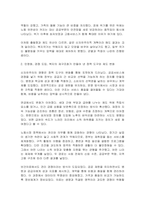 복지국가와 신자유주의의 관계성에 대해 논하시오-3