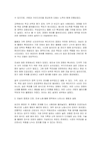 복지국가와 신자유주의의 관계성에 대해 논하시오-4