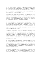 복지국가와 신자유주의의 관계성에 대해 논하시오-5