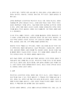 복지국가와 신자유주의의 관계성에 대해 논하시오-6