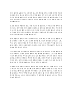 복지국가와 신자유주의의 관계성에 대해 논하시오-7