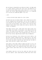 조직에서 동기부여에 대한 관심의 필요성과 목표설정이론이 자신에게 어떠한 측면에서 적용되어야 하는지를 논리적으로 제시하시오-2