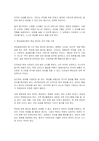 조직에서 동기부여에 대한 관심의 필요성과 목표설정이론이 자신에게 어떠한 측면에서 적용되어야 하는지를 논리적으로 제시하시오-3