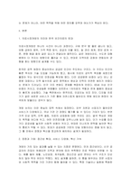 의료시장개방에 대한 찬성 및 반대가 언론을 통해 볼 수 있습니다 개인적으로 생각 할 때 의료시장개방에 따른 장점과 단점에 대해서 논하고, 서구 선진국의 의료정책 및 서비스를 통한 대안을 제시해 보시오-2