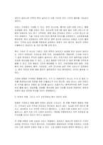 의료시장개방에 대한 찬성 및 반대가 언론을 통해 볼 수 있습니다 개인적으로 생각 할 때 의료시장개방에 따른 장점과 단점에 대해서 논하고, 서구 선진국의 의료정책 및 서비스를 통한 대안을 제시해 보시오-3