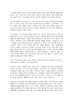 의료시장개방에 대한 찬성 및 반대가 언론을 통해 볼 수 있습니다 개인적으로 생각 할 때 의료시장개방에 따른 장점과 단점에 대해서 논하고, 서구 선진국의 의료정책 및 서비스를 통한 대안을 제시해 보시오-4