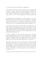 의료시장개방에 대한 찬성 및 반대가 언론을 통해 볼 수 있습니다 개인적으로 생각 할 때 의료시장개방에 따른 장점과 단점에 대해서 논하고, 서구 선진국의 의료정책 및 서비스를 통한 대안을 제시해 보시오-5