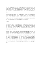 의료시장개방에 대한 찬성 및 반대가 언론을 통해 볼 수 있습니다 개인적으로 생각 할 때 의료시장개방에 따른 장점과 단점에 대해서 논하고, 서구 선진국의 의료정책 및 서비스를 통한 대안을 제시해 보시오-6