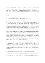 어떤 가족이든 사고, 문제, 갈등의 상황에 처했던 경험이 있을 것이다 과거에 학생 본인의 가족이 겪은 문제를 Hill의 ABCX 모델에 적용하여 설명하시오 그리고 앞으로 일어날 수 있는 스트레스 상황을 잘 극복하기 위하여 어떤 노력을 기울일 것인지 ABCX 모델의 B요인과 C요인으로 나누어 본인의 생각을 구체적으로 서술하시오-2