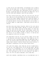 어떤 가족이든 사고, 문제, 갈등의 상황에 처했던 경험이 있을 것이다 과거에 학생 본인의 가족이 겪은 문제를 Hill의 ABCX 모델에 적용하여 설명하시오 그리고 앞으로 일어날 수 있는 스트레스 상황을 잘 극복하기 위하여 어떤 노력을 기울일 것인지 ABCX 모델의 B요인과 C요인으로 나누어 본인의 생각을 구체적으로 서술하시오-3