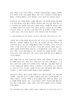 어떤 가족이든 사고, 문제, 갈등의 상황에 처했던 경험이 있을 것이다 과거에 학생 본인의 가족이 겪은 문제를 Hill의 ABCX 모델에 적용하여 설명하시오 그리고 앞으로 일어날 수 있는 스트레스 상황을 잘 극복하기 위하여 어떤 노력을 기울일 것인지 ABCX 모델의 B요인과 C요인으로 나누어 본인의 생각을 구체적으로 서술하시오-4